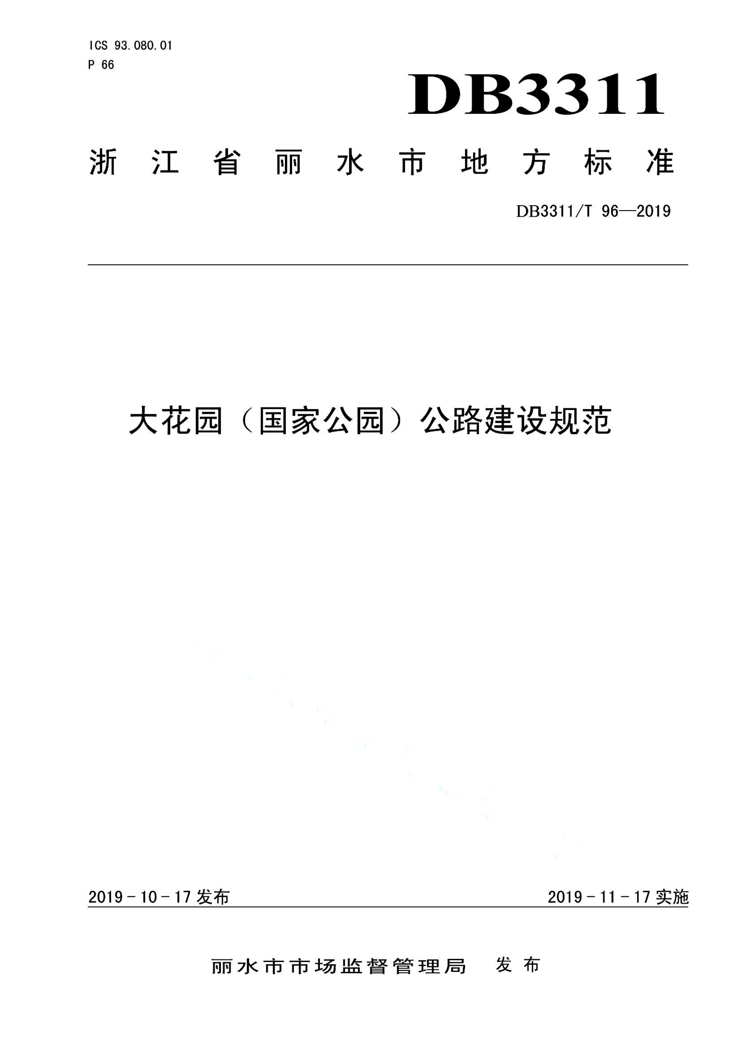 资源详情图